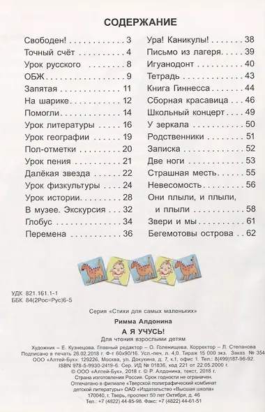 А я учусь! - фото 2