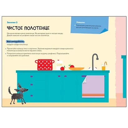 Школа Семи Гномов. Мастерская. Развивающий набор для творчества (5 книг+бонус) - фото 10