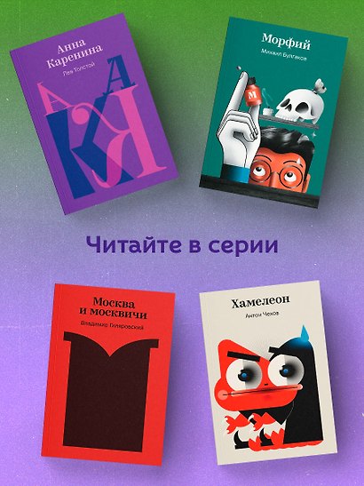Странная история доктора Джекила и мистера Хайда - фото 6