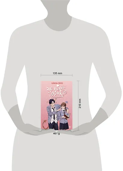 Не целуй меня, Мистер Дьявол. Книга 2 - фото 13