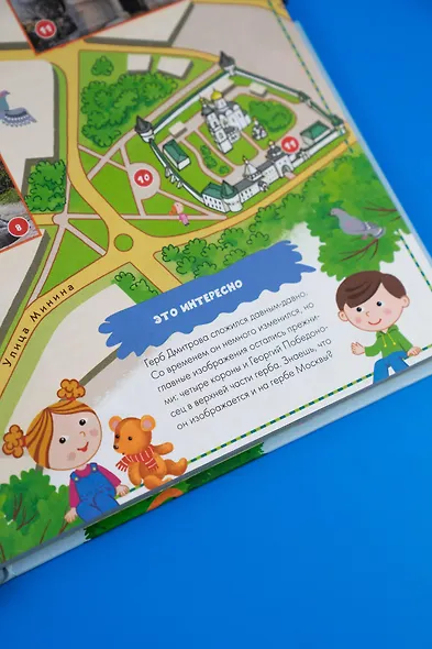 Вокруг Москвы - фото 11