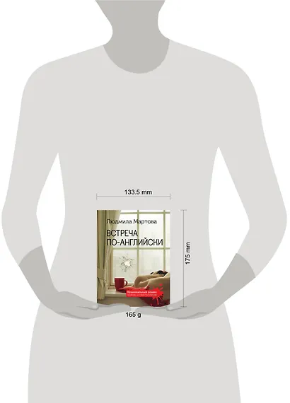 Встреча по-английски - фото 4