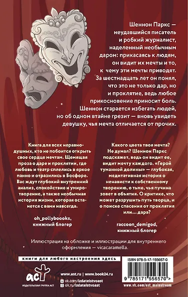 Герой туманной долины - фото 2