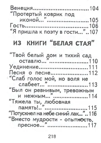 Стихи, миниатюра - фото 11