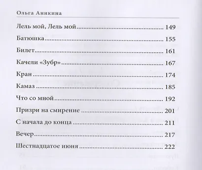 С начала и до конца - фото 3