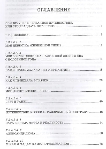 Основы музыкального анализа. Учебник, 2-е изд., стер. - фото 2