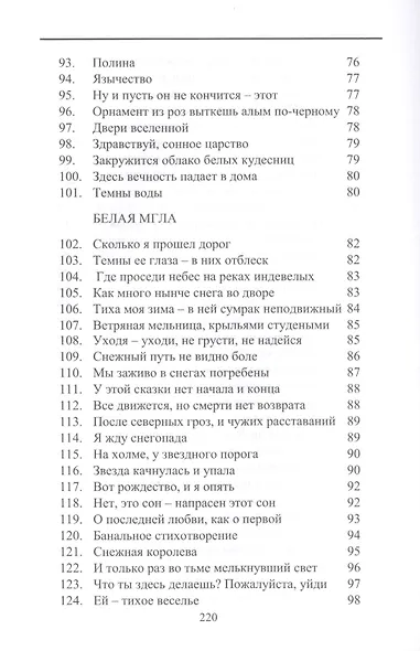 Дом на краю света - фото 5