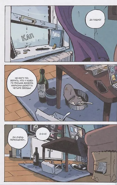 Ядерная зима. Том третий - фото 2