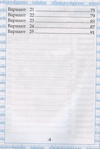 Чтение. Работа с текстом. 1 класс - фото 3