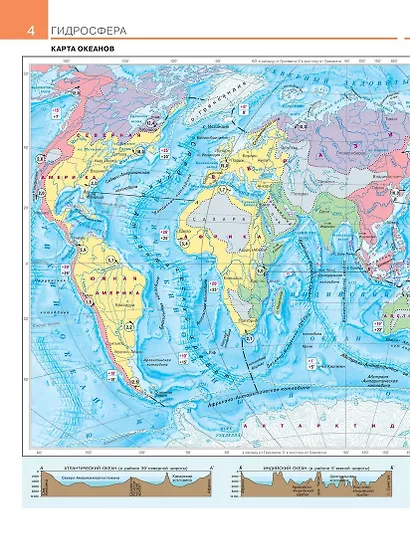 География. 6 класс. Атлас. (РГО) - фото 5