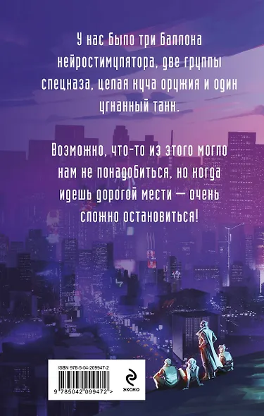 Добро пожаловать в Детройт! Огни будущего - фото 2