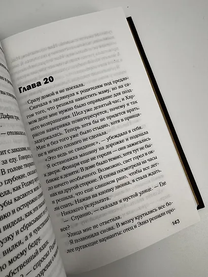 Сиделка - фото 12