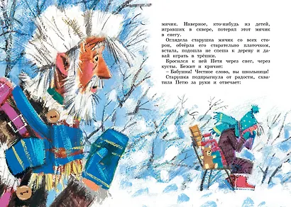 Сказка о потерянном времени - фото 8