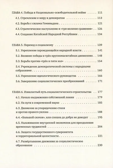 Столетие истории Коммунистической партии Китая - фото 3