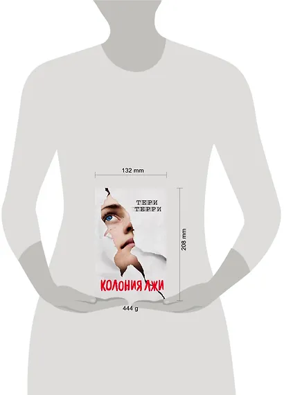 Колония лжи (#2) - фото 4