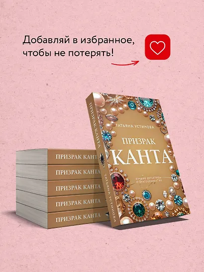 Призрак Канта - фото 8