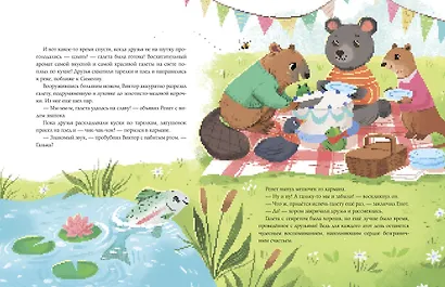 Пижамные сказки. Добрые истории на ночь - фото 10