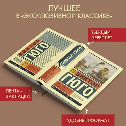 Собор Парижской Богоматери - фото 3