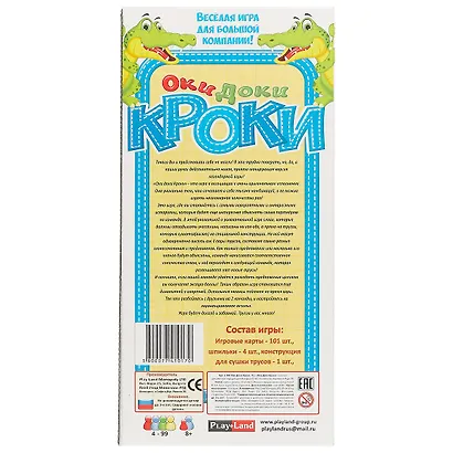 Настольная игра, Оки Доки Кроки - фото 3