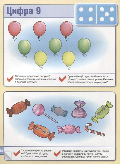 Счет. Школа Жуковой (обучающая активити +50). - фото 3