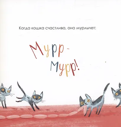Когда я счастлив - фото 3