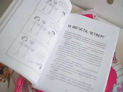 Дневник Лотти Брукс. Я вам не ребенок! - фото 9