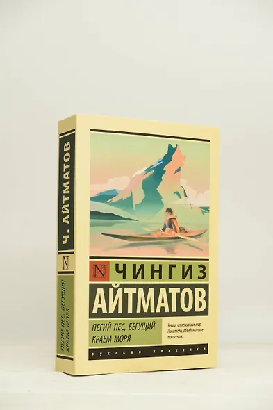 Пегий пес, бегущий краем моря - фото 5