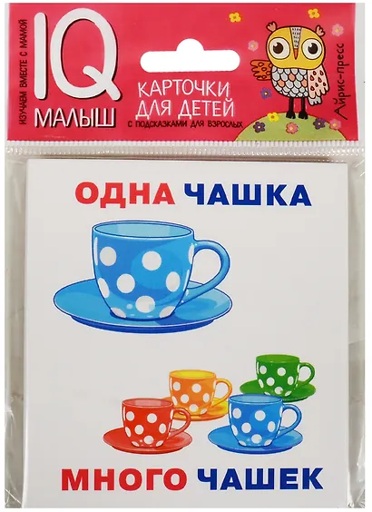 Умный малыш. Один-много. Набор карточек для детей. - фото 2