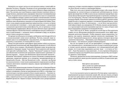 Пророк в своём Отечестве. Фёдор Тютчев. Россия. Век XIX - фото 4