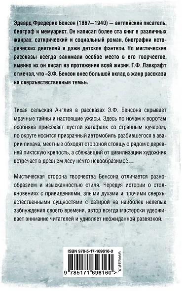 Ужас в ночи - фото 2