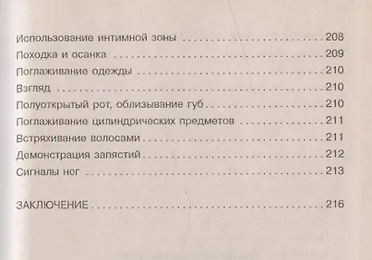 Язык жестов - фото 7