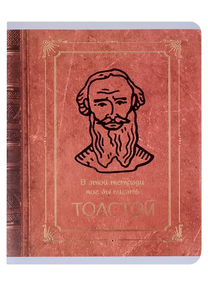 Тетрадь в клетку Listoff, "Величайшие умы", 96 листов, в ассортименте - фото 5