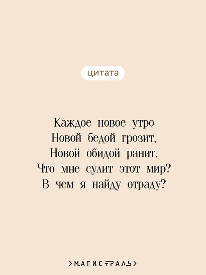 Повесть о прекрасной Отикубо - фото 6