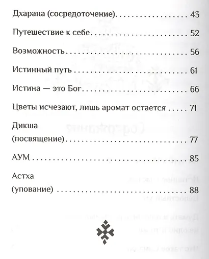 Вот что я постиг - фото 3