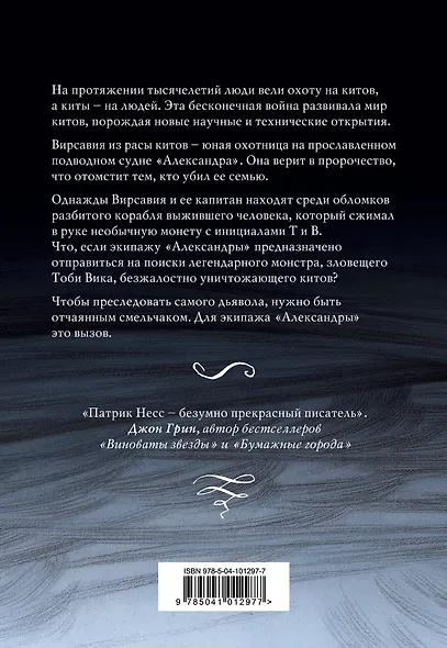 И небом нам был океан - фото 2