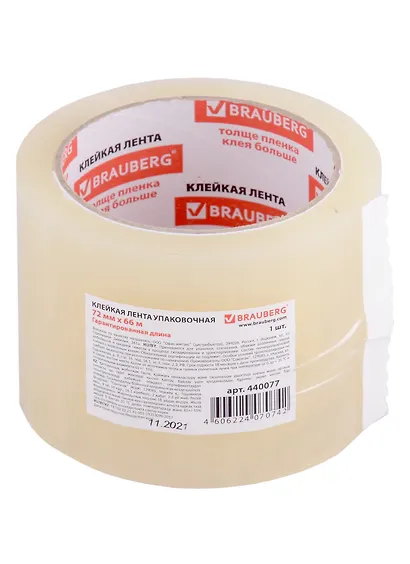 Лента клейкая 72мм*66м упаковочная, прозрачная, 45мкр - фото 1