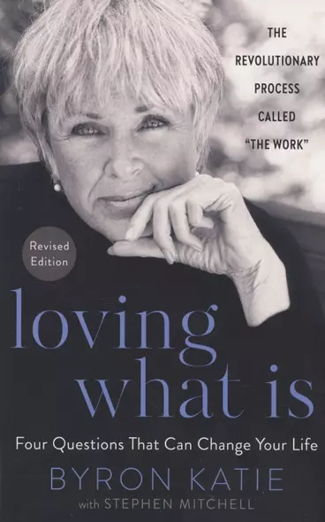 Loving What Is, Revised Edition. That Can Change Your Life - фото 1