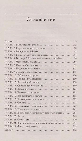 Всегда подавать холодным - фото 4