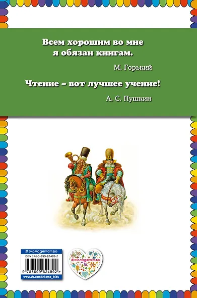 Конек-горбунок - фото 2