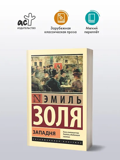 Западня - фото 3