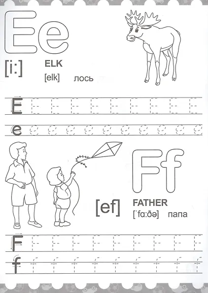 АНГЛИЙСКИЕ ПРОПИСИ эконом. ДЛЯ МАЛЬЧИКОВ - фото 4