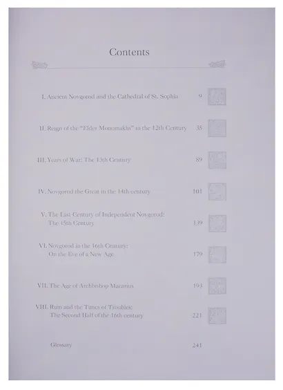 Novgorod the Great - фото 2