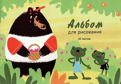 Альбом для рисования «За ягодами!» Listoff А4, 20 листов, склейка - фото 1