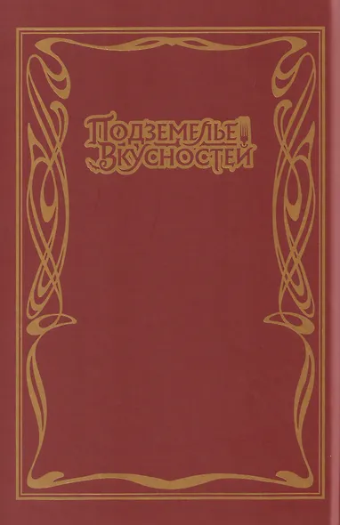 Подземелье вкусностей. Том 2 (Dungeon Meshi). Манга - фото 3