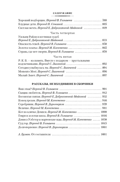 Страна, где нет смерти - фото 10