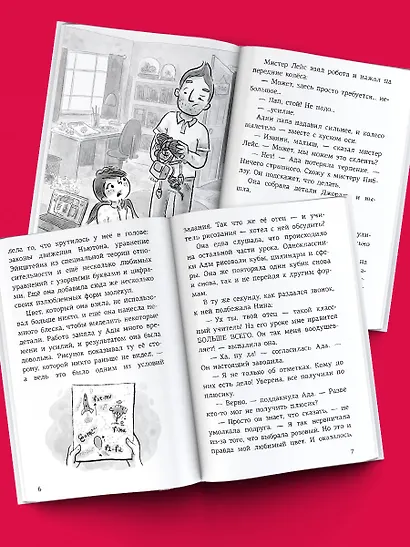 Ада Лейс конструирует робота - фото 4