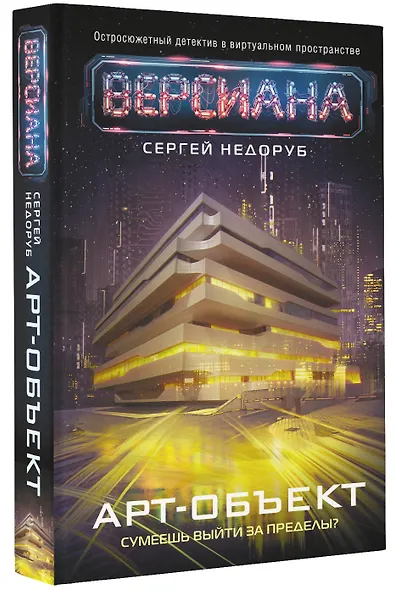 Арт-объект - фото 3