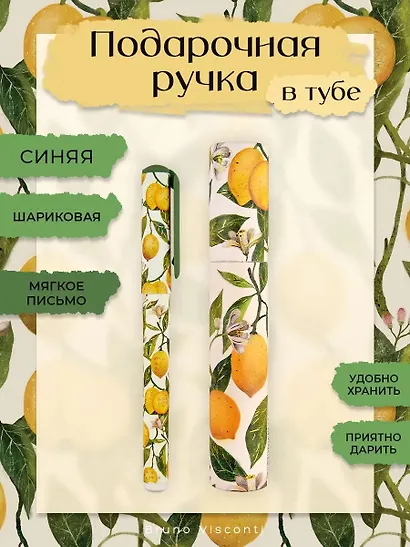 Подарочная шариковая ручка, синяя, "Мечтать и писать. Флора. Райская", цвет корпуса в ассортименте, Bruno Visconti - фото 2