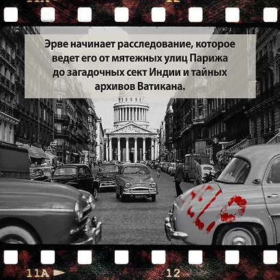 Красная карма - фото 7