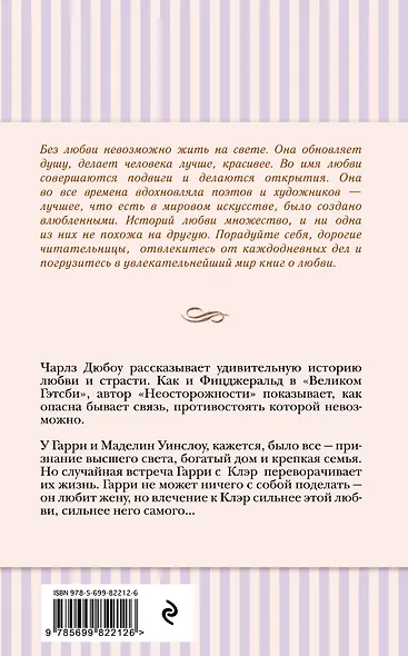 Неосторожность - фото 2